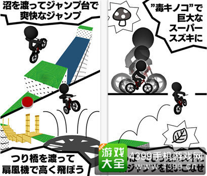 《自行车暴走3D》