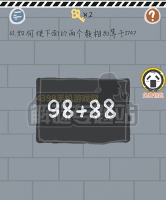 这游戏有毒第61~65关