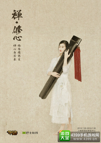 国画Style 《佛陀传》showgirl定妆照出炉