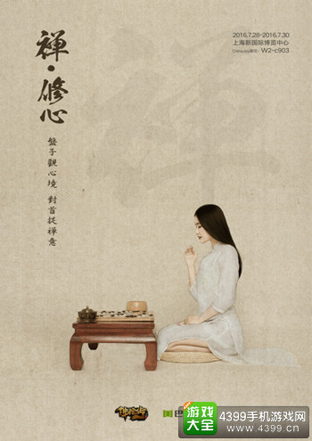 国画Style 《佛陀传》showgirl定妆照出炉