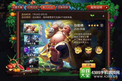 乱斗西游2