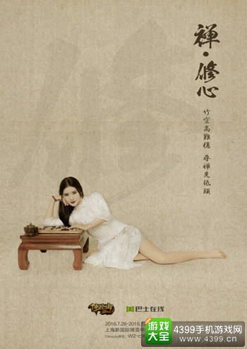国画Style 《佛陀传》showgirl定妆照出炉