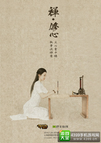 国画Style 《佛陀传》showgirl定妆照出炉