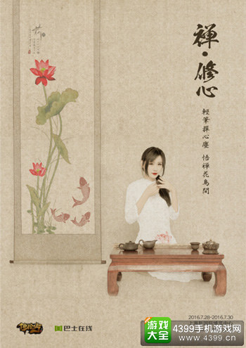 国画Style 《佛陀传》showgirl定妆照出炉