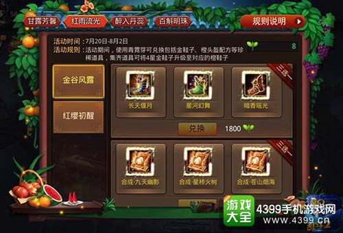 乱斗西游2