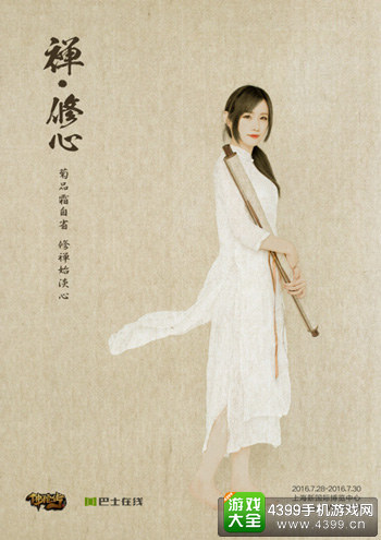 国画Style 《佛陀传》showgirl定妆照出炉