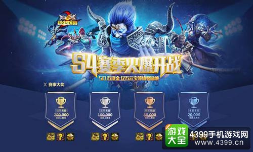 乱斗西游2