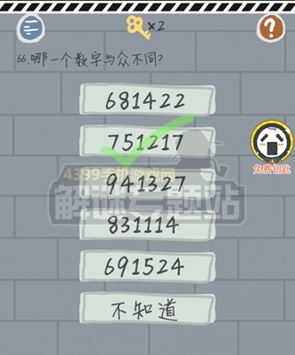这游戏有毒第66~70关