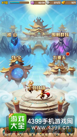 少年西游记夺宝介绍