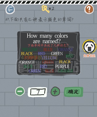 这游戏有毒第66~70关