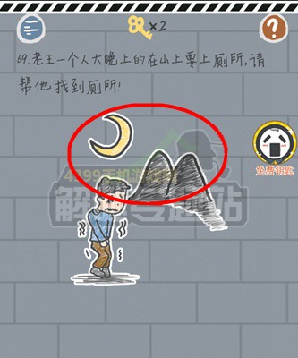 这游戏有毒第66~70关