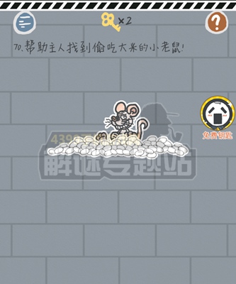 这游戏有毒第66~70关