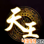 剑侠世界手游天王职业