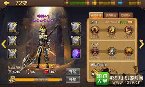 神将
