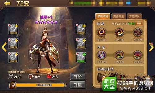 修罗