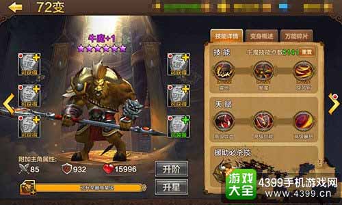 牛魔