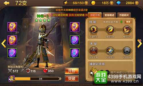 全民斗战神