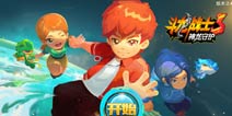 优化技能特效《斗龙战士3神龙守护》新版本更新