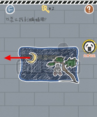 这游戏有毒第71~75关