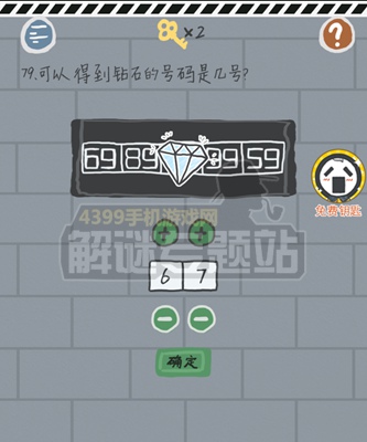 这游戏有毒第76~80关