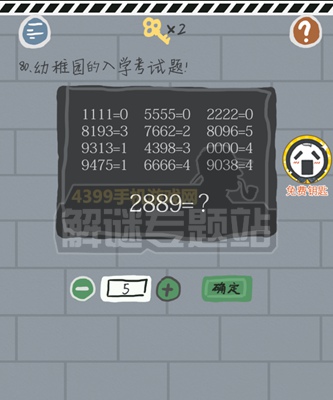 这游戏有毒第76~80关