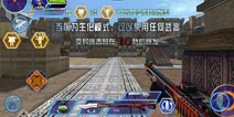 火线精英手机版生化进化模式攻略 机甲如何战胜变异体