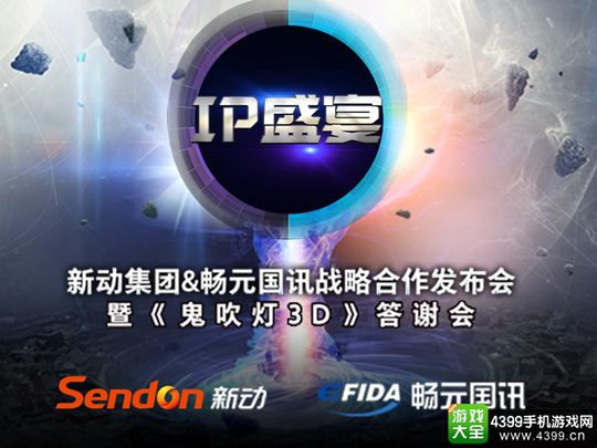 发布会主视觉
