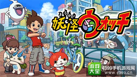 妖怪手表