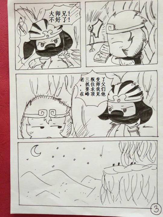 洪荒大劫篇大闹五台山第六话-4399初寐