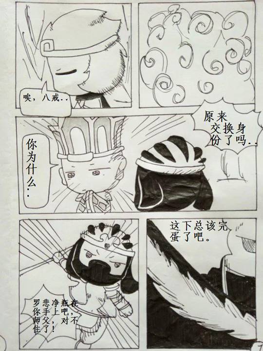 洪荒大劫篇大闹五台山第六话-4399初寐