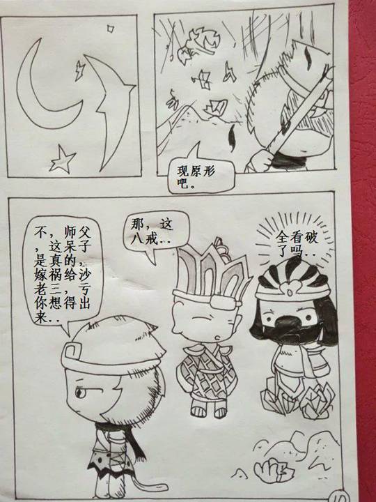 洪荒大劫篇大闹五台山第六话-4399初寐