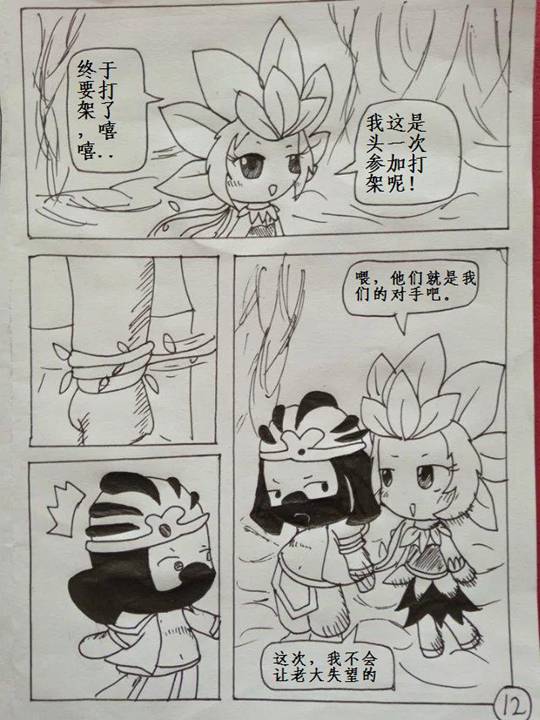 洪荒大劫篇大闹五台山第六话-4399初寐