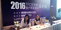 新老朋友共聚一堂 上方TFC狂欢夜酒会精彩不断