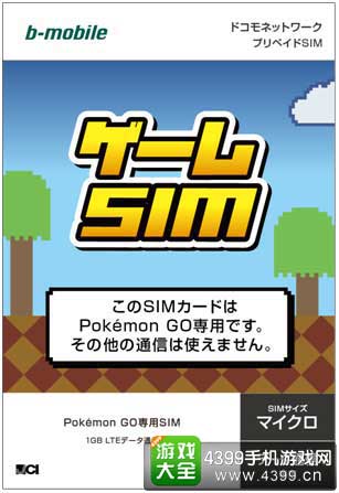 SIM卡