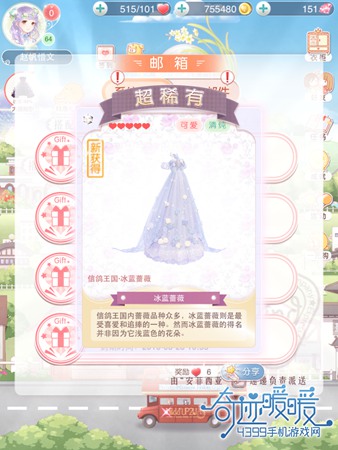 奇迹暖暖实名认证奖励
