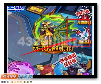 赛尔号霜焱灵兽获得攻略