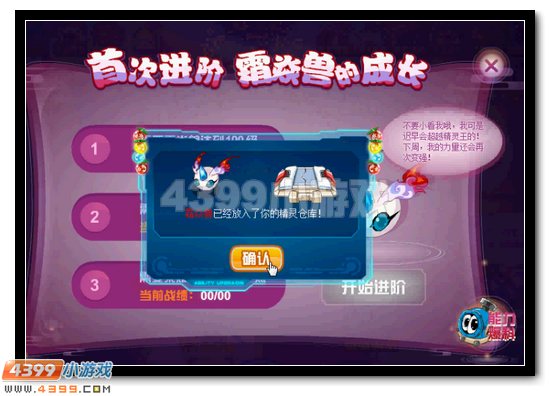 赛尔号霜焱灵兽获得攻略