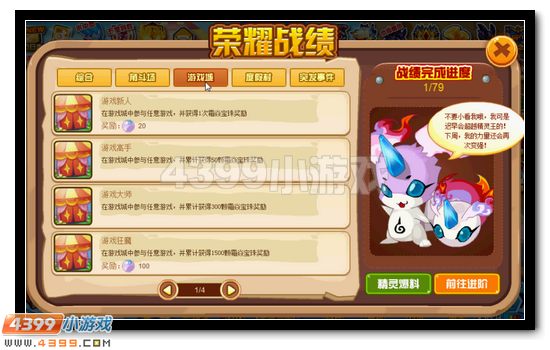 赛尔号霜焱灵兽获得攻略
