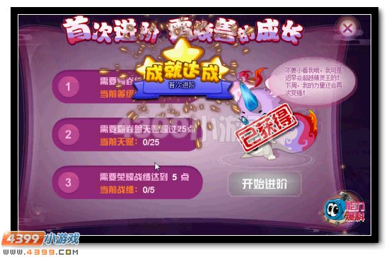 赛尔号霜焱灵兽获得攻略