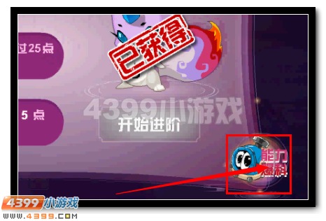 赛尔号霜焱灵兽获得攻略