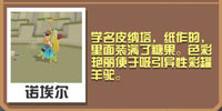 疯狂动物园羊驼怎么抓