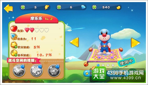 摩尔庄园历险记