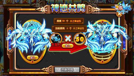 奥奇传说神迹超神帝释天重磅登场