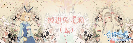 奇迹暖暖套装故事