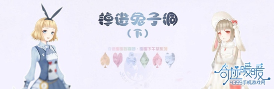 奇迹暖暖同人小说