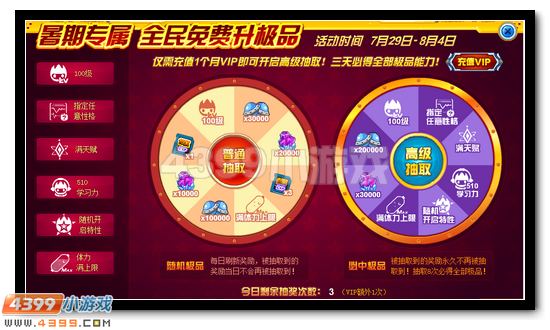 赛尔号全民精灵极品培养
