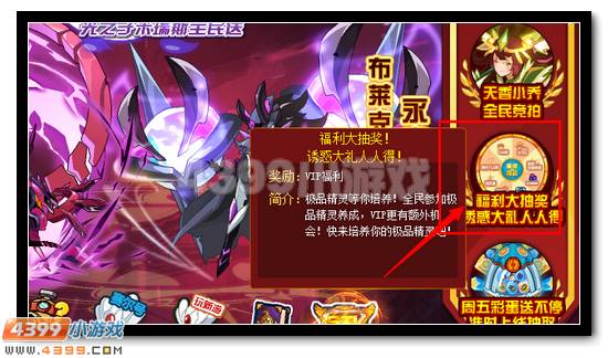 赛尔号全民精灵极品培养