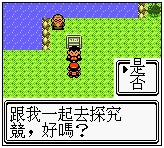 口袋妖怪金版图文流程攻略4