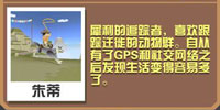 疯狂动物园野狼怎么抓