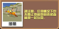 疯狂动物园野狼怎么抓